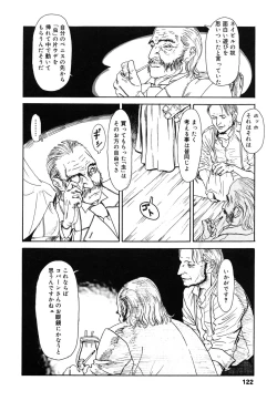 Page 123 of Comic Alice Collection Vol.4