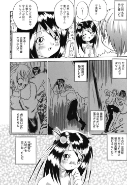 Page 141 of Comic Alice Collection Vol.4