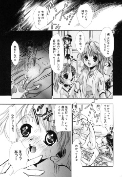 Page 164 of Comic Alice Collection Vol.4