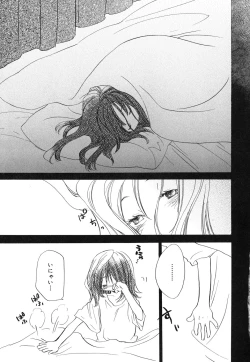 Page 168 of Comic Alice Collection Vol.4