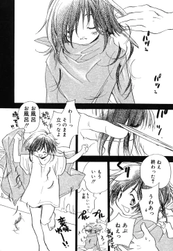 Page 173 of Comic Alice Collection Vol.4