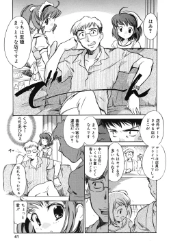 Page 42 of Comic Alice Collection Vol.4