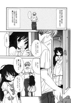 Page 74 of Comic Alice Collection Vol.4