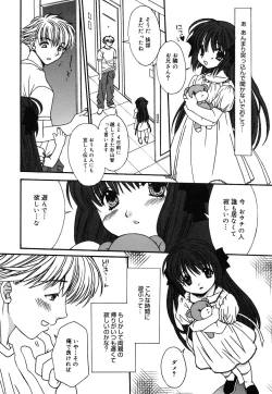 Page 75 of Comic Alice Collection Vol.4