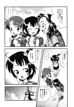 Page 9 of Comic Alice Collection Vol.4