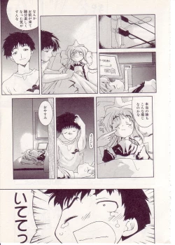 Page 131 of Comic Alice Sister Vol.1