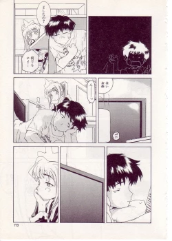 Page 177 of Comic Alice Sister Vol.1