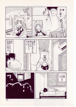 Page 179 of Comic Alice Sister Vol.1