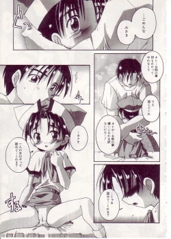 Page 21 of Comic Alice Sister Vol.1