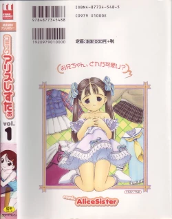 Page 2 of Comic Alice Sister Vol.1