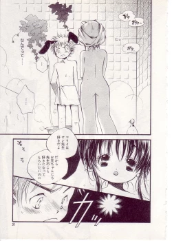 Page 35 of Comic Alice Sister Vol.1