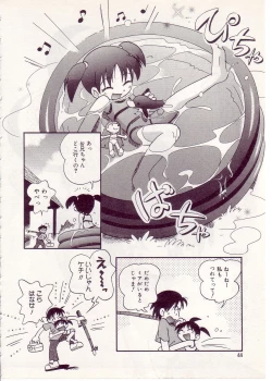 Page 48 of Comic Alice Sister Vol.1