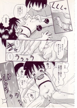 Page 61 of Comic Alice Sister Vol.1