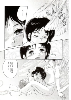 Page 173 of Comic Alice Sister Vol.2