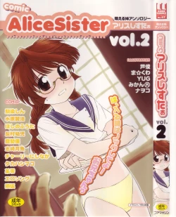 Page 1 of Comic Alice Sister Vol.2
