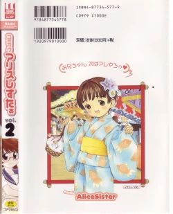 Page 2 of Comic Alice Sister Vol.2