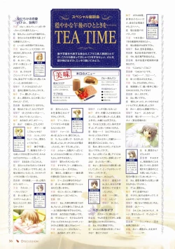 Page 44 of Canvas Visual Fan Book