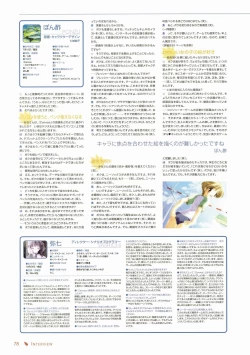 Page 61 of Canvas Visual Fan Book