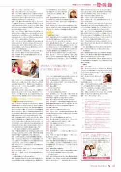 Page 66 of Canvas Visual Fan Book