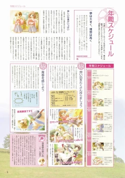 Page 84 of Canvas Visual Fan Book