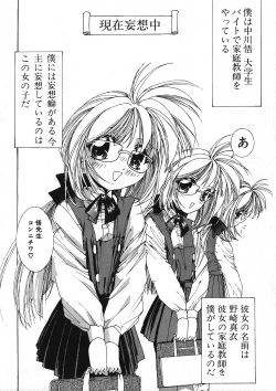 Page 121 of Milk Comic Sakura Vol.15