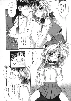 Page 124 of Milk Comic Sakura Vol.15