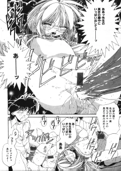 Page 133 of Milk Comic Sakura Vol.15