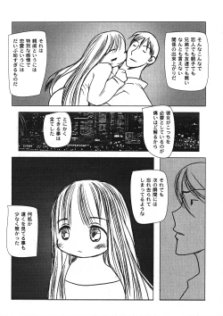 Page 33 of Milk Comic Sakura Vol.15