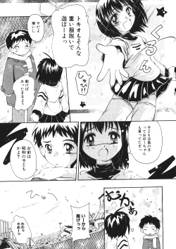 Page 72 of Milk Comic Sakura Vol.15