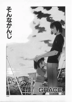 Page 105 of Milk Comic Sakura Vol.20