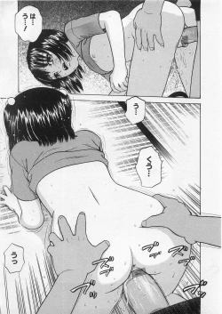 Page 115 of Milk Comic Sakura Vol.20