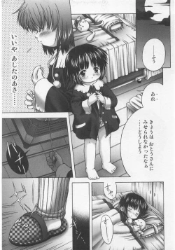 Page 157 of Milk Comic Sakura Vol.20