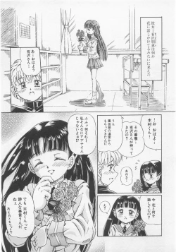 Page 55 of Milk Comic Sakura Vol.20