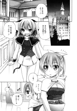 Page 132 of Comic Ran-Oh! Vol. 1