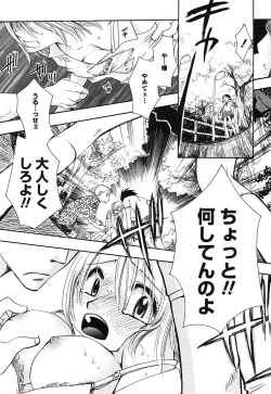 Page 152 of Comic Ran-Oh! Vol. 1