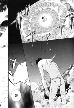 Page 161 of Comic Ran-Oh! Vol. 1