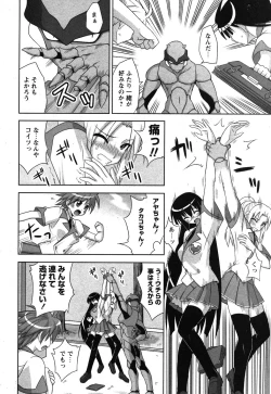 Page 185 of Comic Ran-Oh! Vol. 1