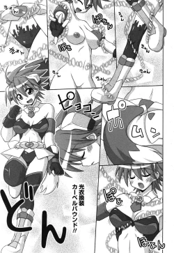 Page 194 of Comic Ran-Oh! Vol. 1