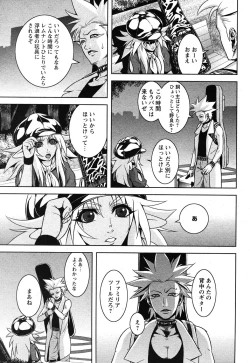 Page 40 of Comic Ran-Oh! Vol. 1