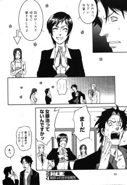 Page 97 of Comic Ran-Oh! Vol. 1