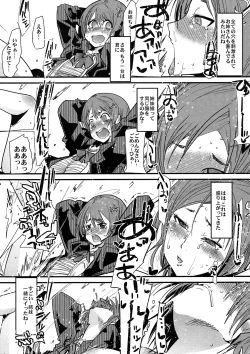 Page 19 of Arls Fuuzokutai