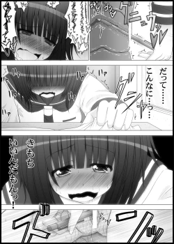 Page 24 of Onayuri Ch. 2