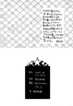 Page 4 of Shounen Shoufu Kunren-chuu