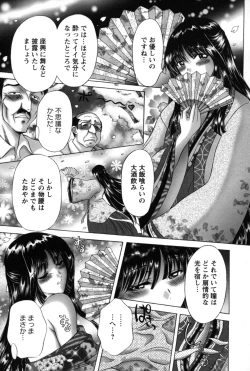 Page 120 of Miko Naburi