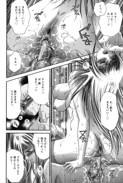 Page 149 of Miko Naburi