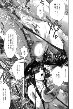 Page 168 of Miko Naburi