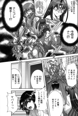 Page 76 of Miko Naburi