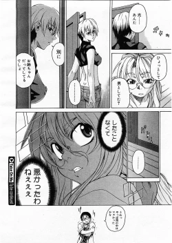 Page 104 of Comic Megastore 2003-09