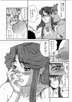 Page 144 of Comic Megastore 2003-09