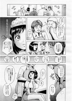 Page 195 of Comic Megastore 2003-09